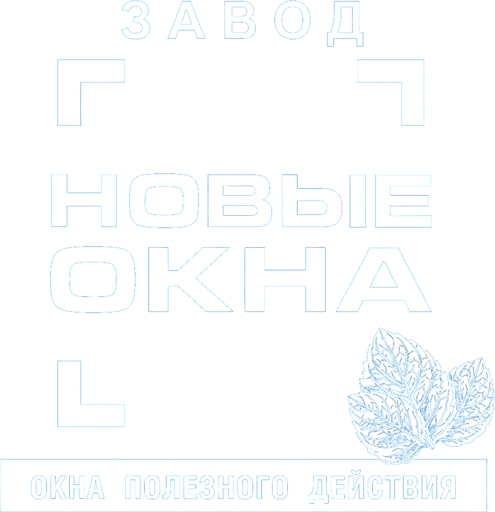 Завод Новые окна